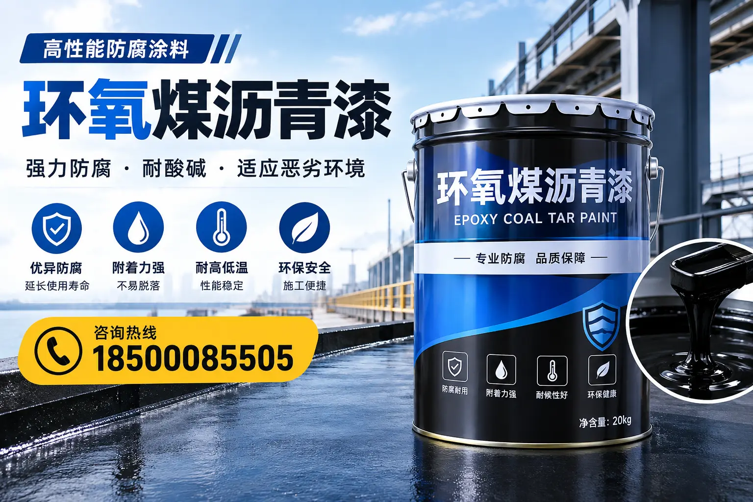 环氧煤沥青漆的市场行情：巨野地区价格走势分析