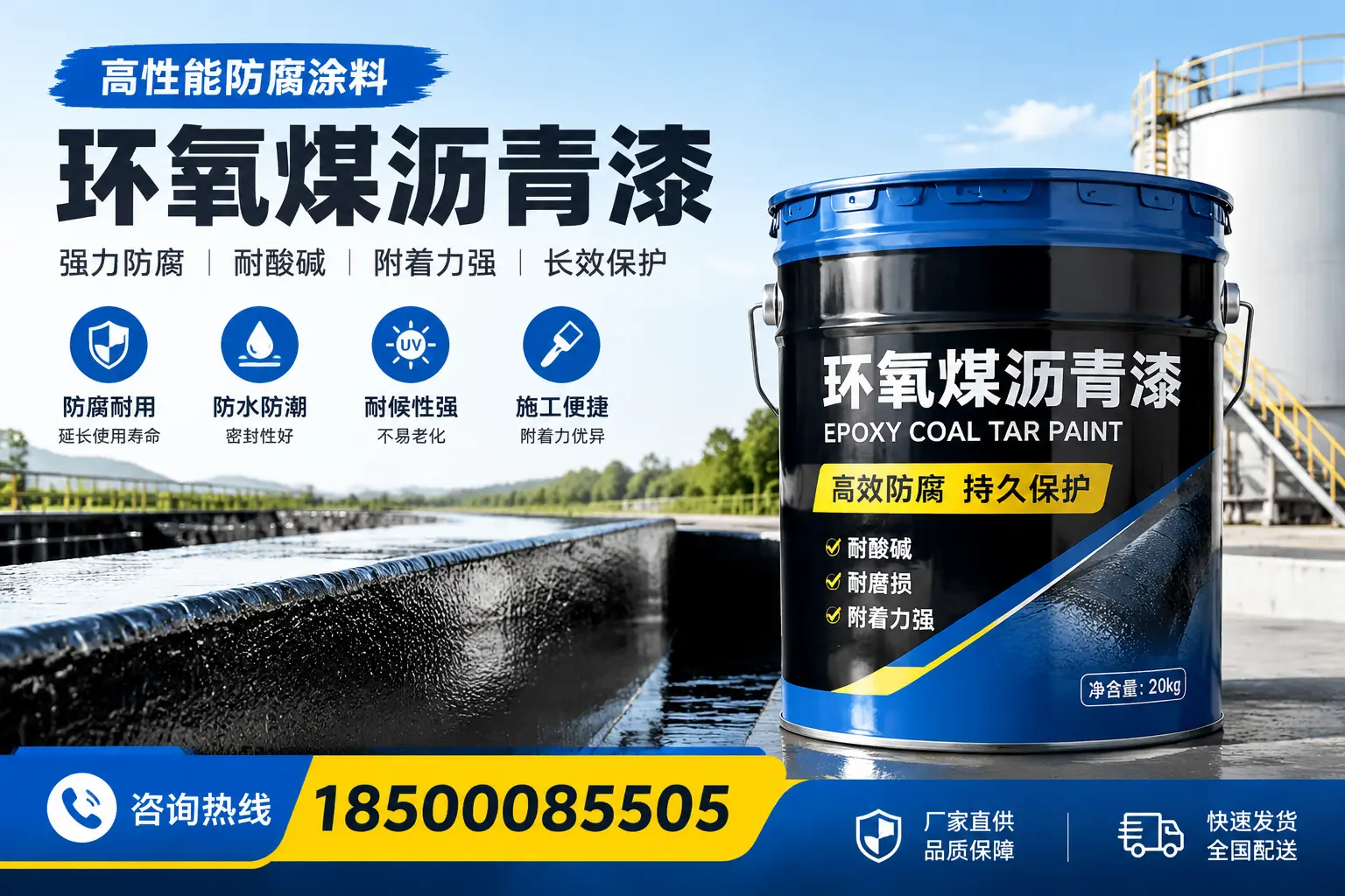环氧煤沥青漆在工业中的应用，巨野企业的选择