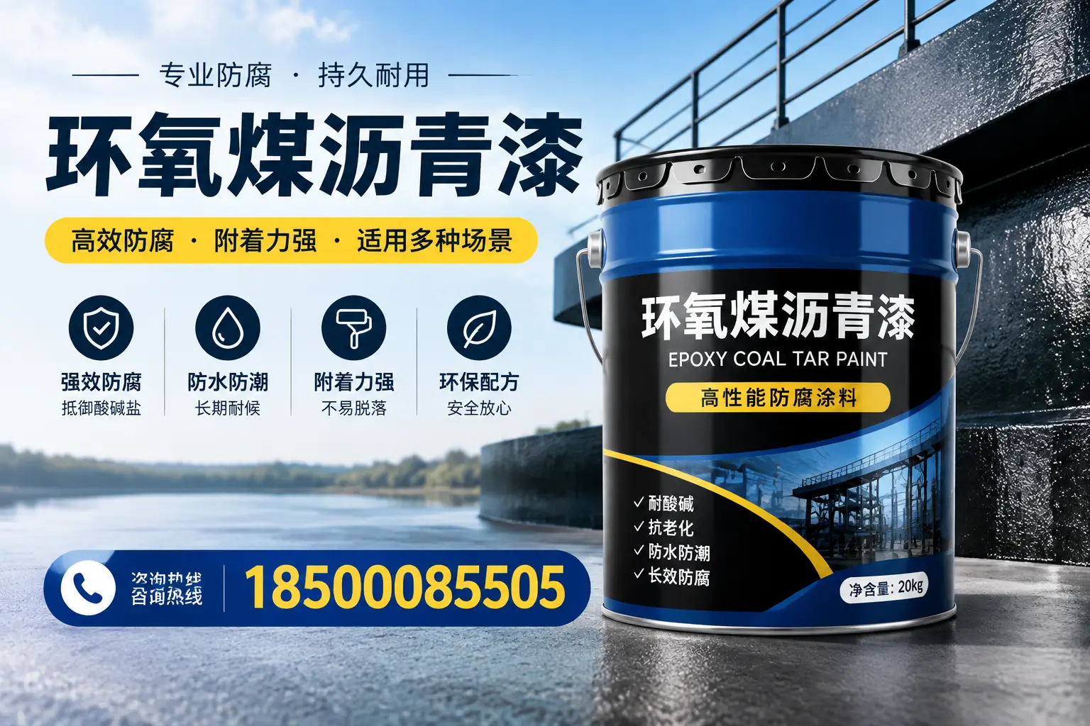 环氧煤沥青漆在不同气候条件下的表现分析，巨野适用性